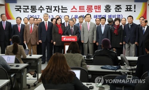 예비역 장군 115명, 홍준표 지지 선언 - 1