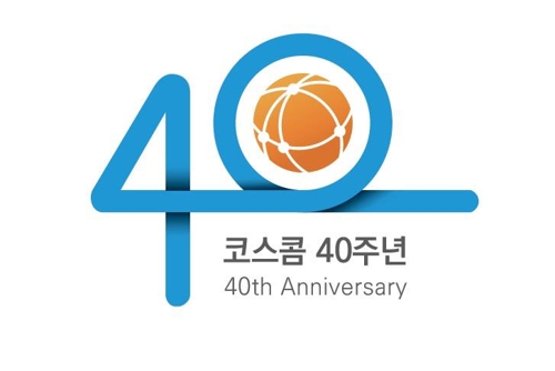 코스콤 40주년 엠블럼