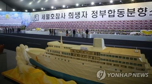 정부합동분향소
