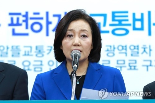 박영선 "김종인에 文의 뜻 전달…함께해달라 간곡히 요청" - 1