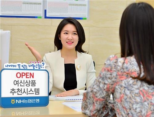 농협은행, 여신상품추천시스템 개발