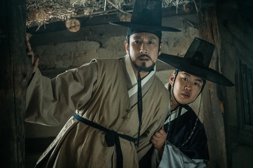 '임금님의 사건 수첩'