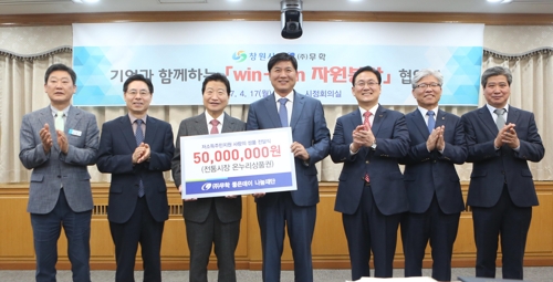 무학·창원시 업무협약