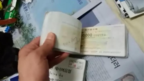 압수한 수표