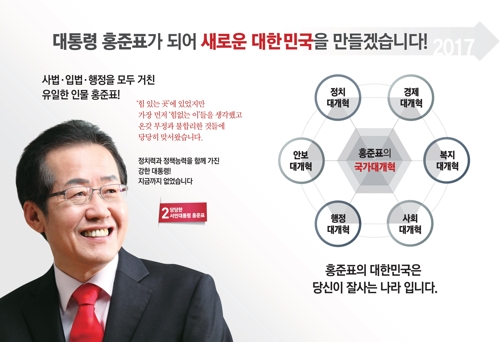 미리 본 선거공보물…文 "든든한 대통령" 安 "새 시대 열린다"(종합) - 2
