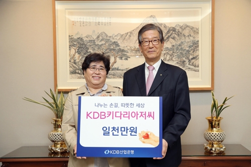 산업은행, 동대문쪽방상담센터에 1천만원 후원