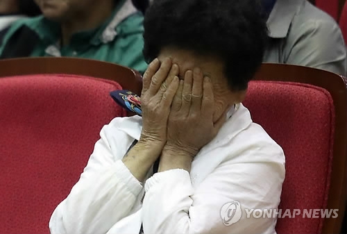 유족의 눈물