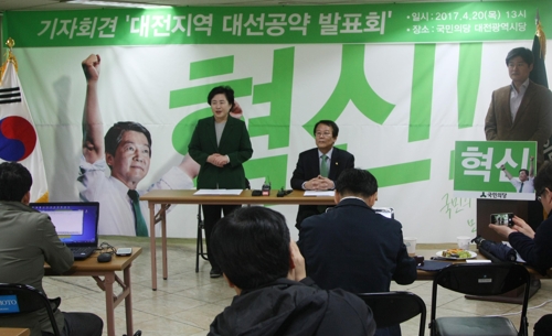 국민의당 대선 공약 발표