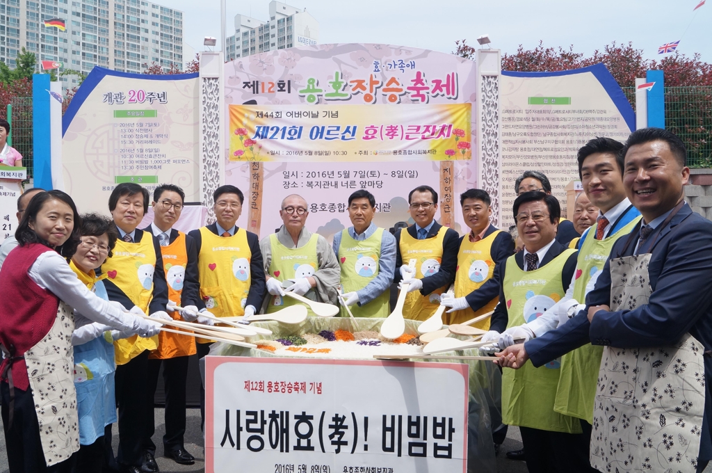 제12회 용호장승축제 자료사진