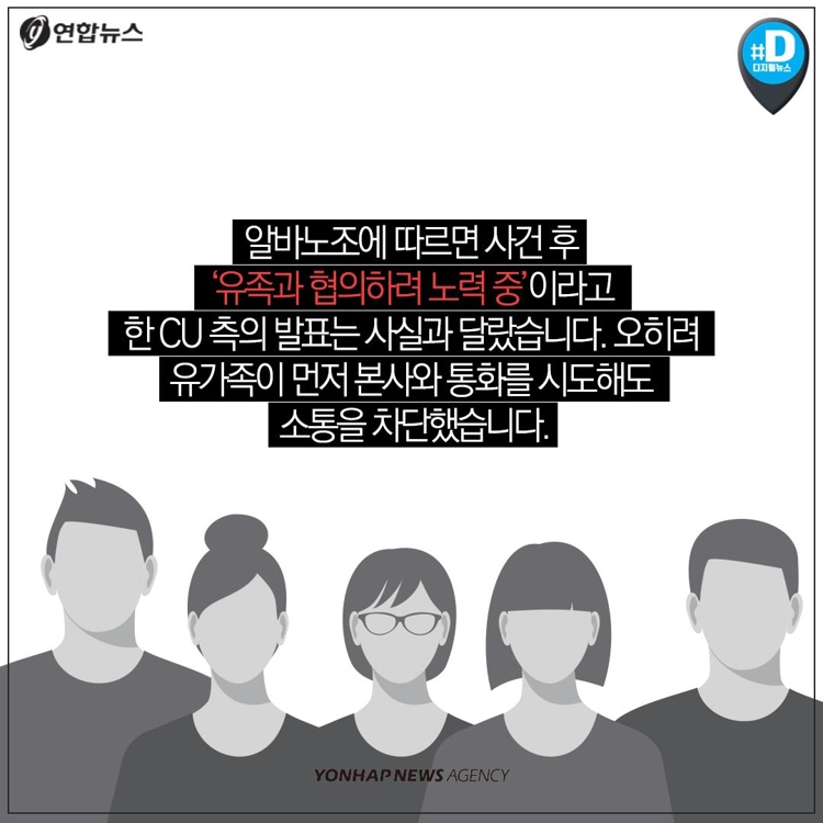 [카드뉴스] 20원이 앗아간 청년의 목숨, 책임은? - 5
