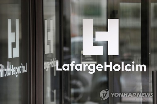 라파즈홀심 로고