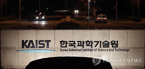 '대학생 아이디어가 제품으로'… KAIST서 전시회 - 1