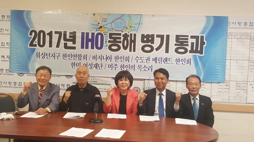 기자회견하는 미국 교민단체