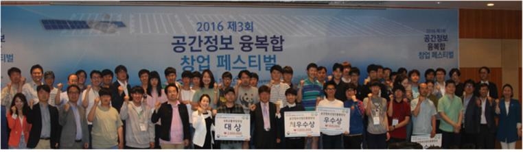 공간정보산업진흥원, 공간정보 기반 벤처기업 발굴·육성 추진 - 1