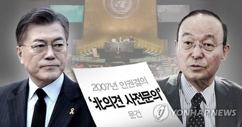 '北인권결의안'논란 수사 본궤도…주요 참석자 조사 불가피 전망 - 1