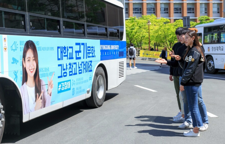 부산 대학가 악습 근절 캠페인