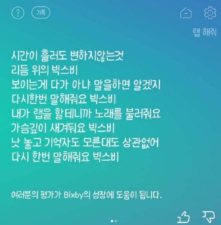 "시리보다 내가 낫다"…빅스비의 '세로드립' 도발 - 1