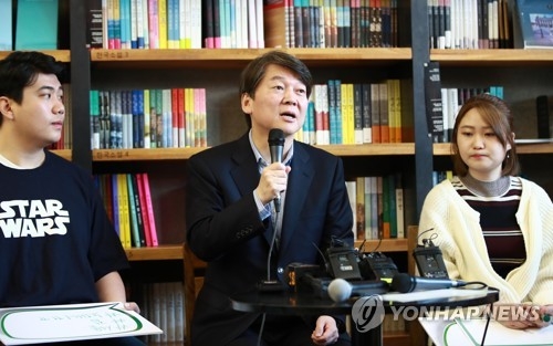 안철수 20-30 소통의 시간