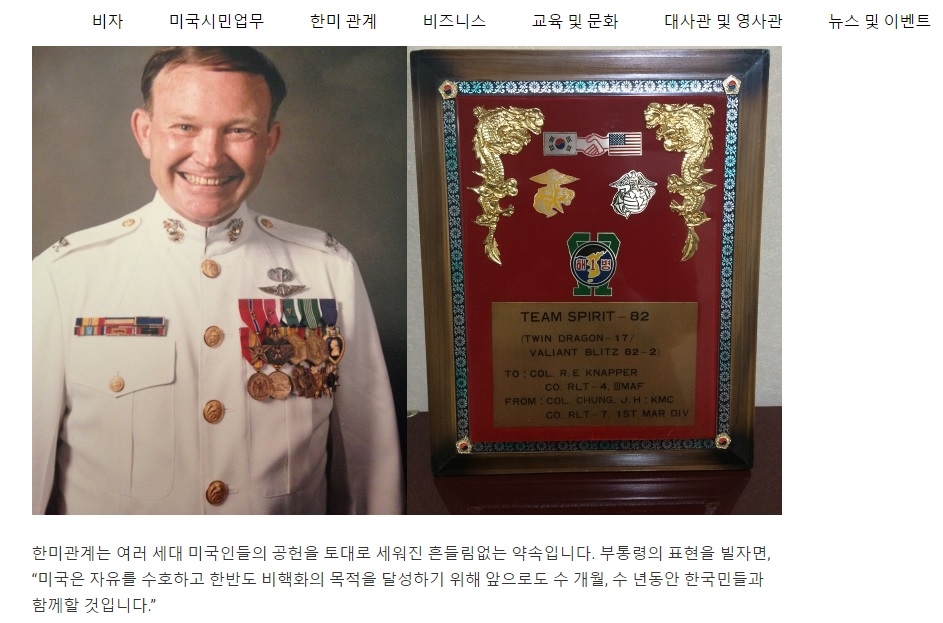 주한미대사관 블로그 캡처