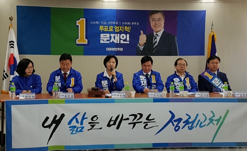 추미애 "세월호 가짜뉴스 경위 밝혀야"