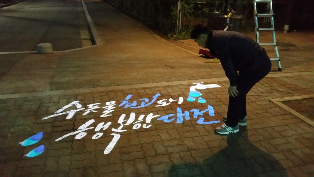 수돗물 홍보 그림자 광고
