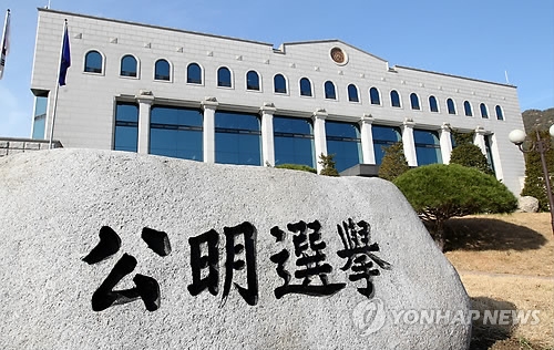선관위, 女공무원 폭행한 시민단체 회원 고발 - 1