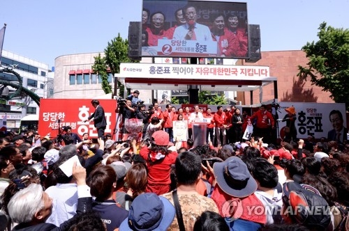 洪 '일괄복당·징계해제' 강수…친박·비박 불편한 동거 - 1
