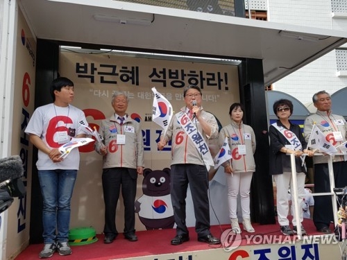 조원진 "한국당 배신의 정치…배신 일삼는 洪 보수후보 아냐" - 1