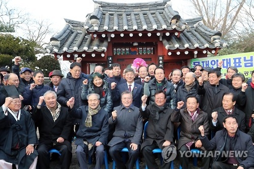 지난 1월 장연서원을 찾은 문재인 당선인이 종친들과 화이팅을 외치고 있다