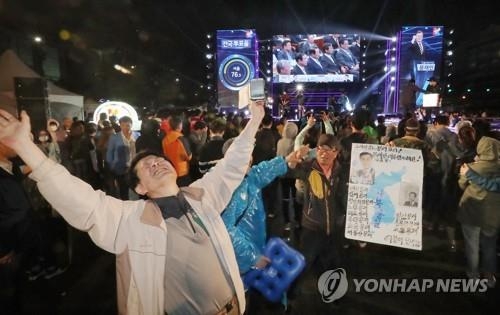 출구조사 결과에 환호하는 문재인 후보 지지자