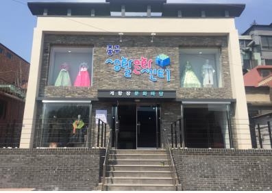 인천 개항장 문화마당