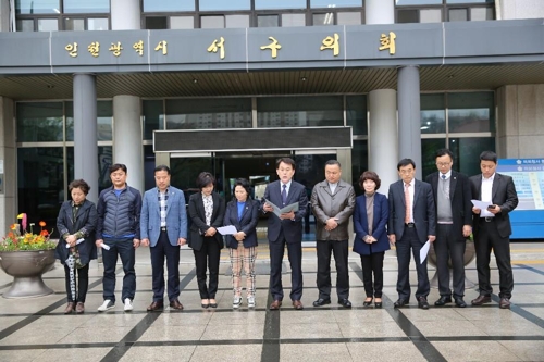 사과 성명 발표하는 인천 서구의회 의원들