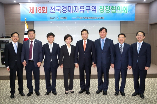 전국 경제자유구역청장 협의회