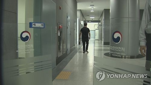 해체 위기에 보고자료 유출까지…안전처 '뒤숭숭' - 1