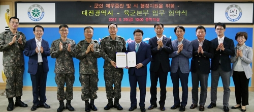 현역복무 중 사망자 대전 정수원 화장시설 사용료 면제 협약