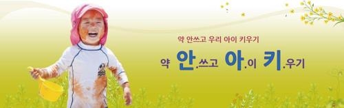 극단적 자연주의 건강관리 카페 초기화면