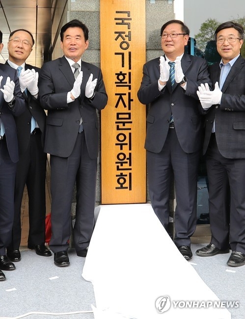 국정기획위, 보안 강조에도 유출사고…"경위 파악" - 1