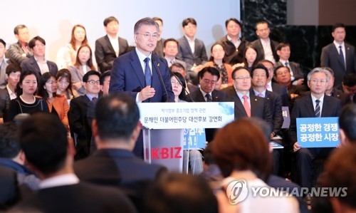 중소기업 육성 약속하는 문재인 대통령