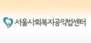 "사회복지시설, 상가보호법 적용 못 받아…전세권 설정해야" - 1