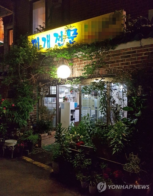 '돈 봉투 만찬' 장소인 서초동 B식당