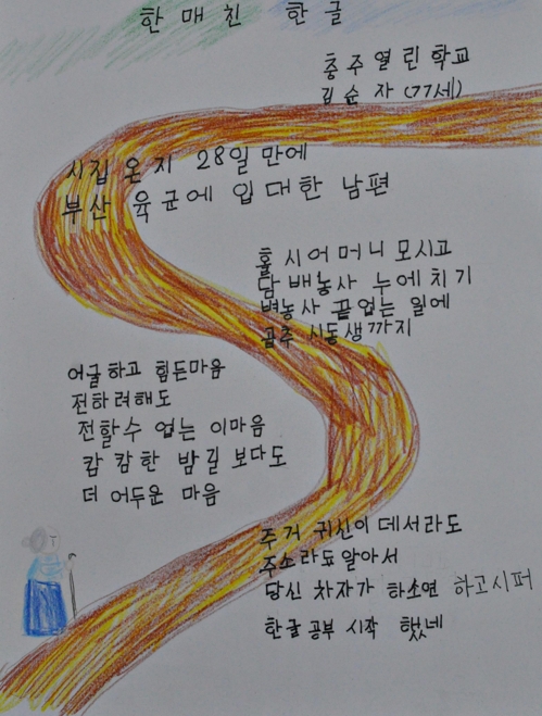 "중풍 영감 수발 요양사가 꿈" 만학도 어르신들 사연 '애절' - 2