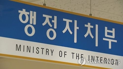 한국, 공공데이터 개방도 평가 '세계 5위' - 1