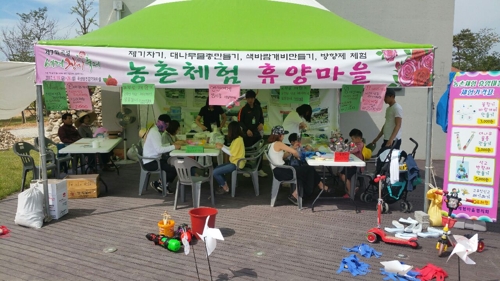 곡성 농촌체험 휴양마을