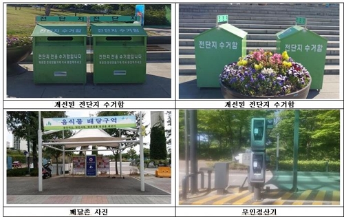 "한강공원 편리하고 깨끗하게"…주차비 무인정산·청소인력 보강(종합) - 2