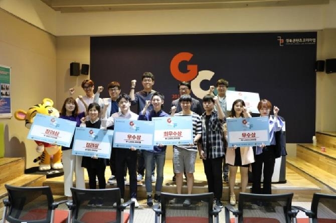 경북콘텐츠코리아랩, '2017 경북 콘텐츠 페스티벌' 성료 - 1
