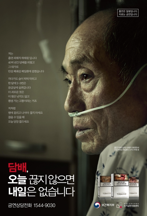"이주일 광고 봤지만"…금연모델 허태원씨의 후회 - 1