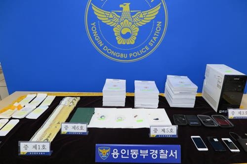 사건 증거물
