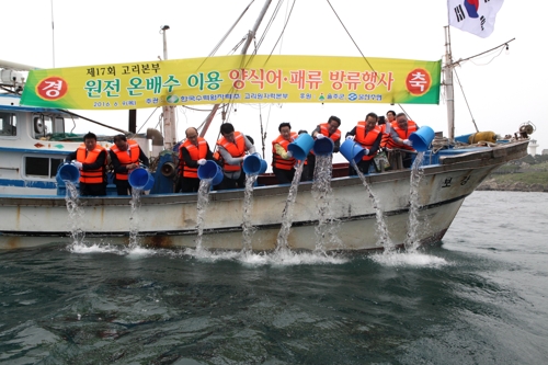 원전 온배수 이용해 기른 어패류 방류