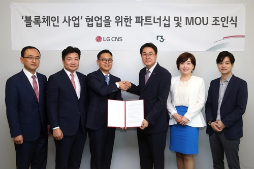 "100억불 시장 잡아라"…IT서비스 3사 블록체인 주도권 경쟁 - 3