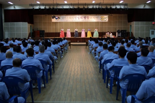 교도소에서 펼쳐진 국악한마당